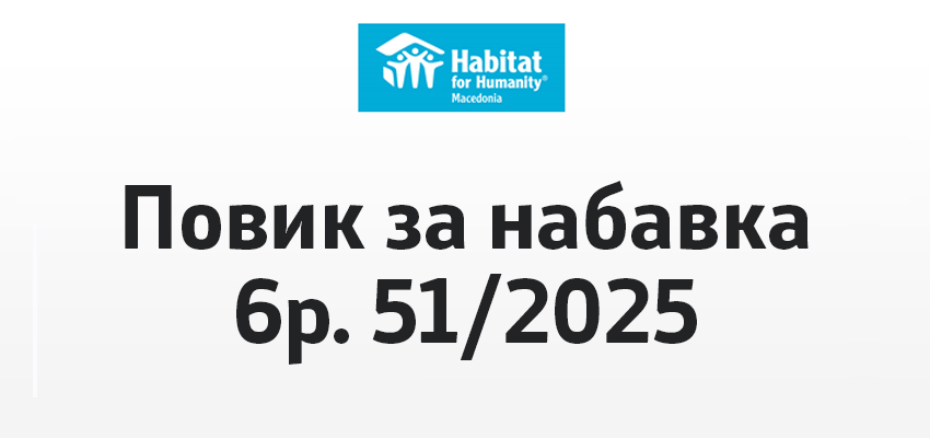 Povik 51/2025